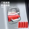 Almohadillas amortiguadoras para puertas de coche, cubiertas protectoras de silicona, almohadillas protectoras para puertas, topes para cerraduras de puertas y almohadillas protectoras para cerraduras de puertas - disponibles para envío directo