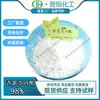 Shinobutina 98% Extrato de Shinobutina 564-20-5 Shinobutinol 1Kg/Saco Frete Grátis