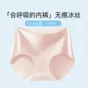 Ropa interior sin costuras de seda helada de una sola pieza transfronteriza para mujer, con fuelle antibacteriano y transpirable, borde ondulado, diseño de trasero con forma de durazno y corte triangular de cintura media