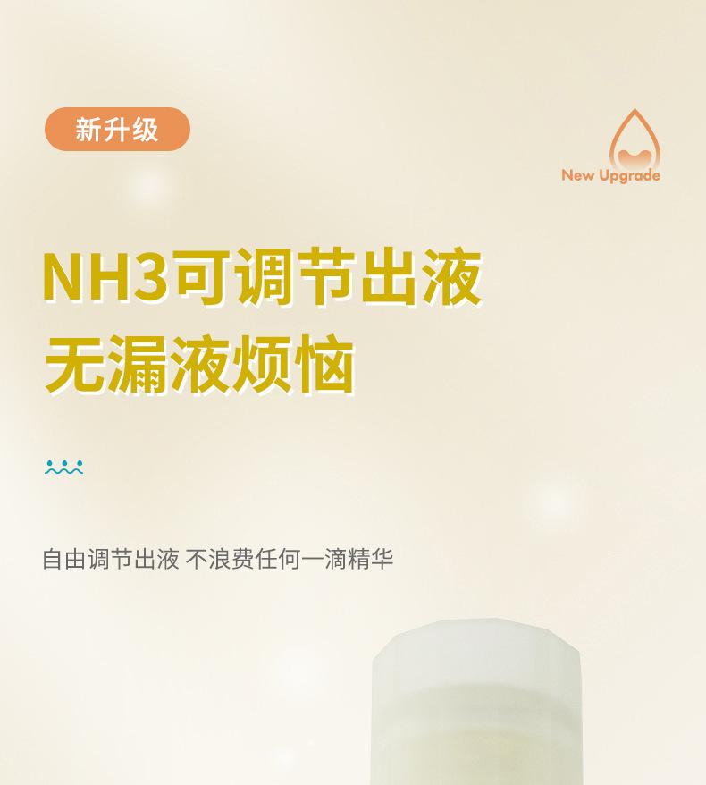 NH3详情页_01.jpg