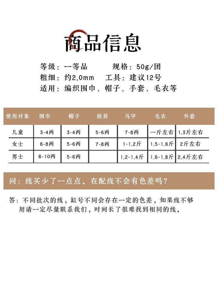 上海三利羊毛线商品信息.jpg