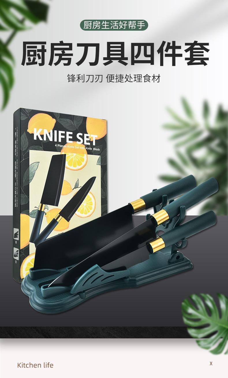 厨房刀具四件套_01.jpg