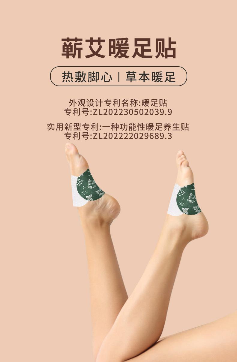 足贴详情页
