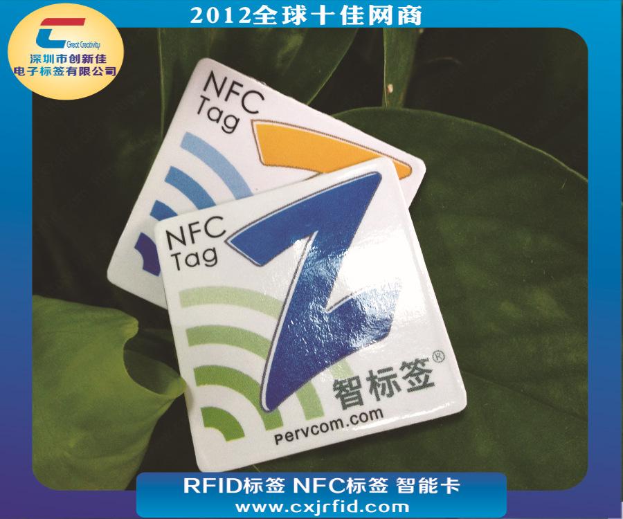 NFC标签0411