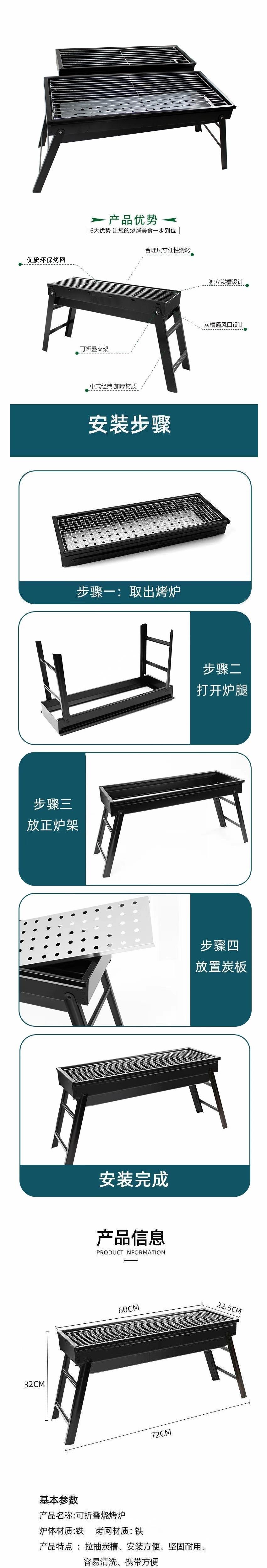 BBQ5266