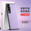 Adecuado para Funda de Teléfono Móvil Meizu 20Pro, Funda de Cuero Líquido, Cubierta Protectora Anticaídas y Antimanchas