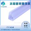 Tira de moldura frontal para estante de refrigerador, tira de moldura de PVC de forma especial, tira de borde, accesorios para refrigerador y congelador, resistencia a la corrosión, resistencia a bajas temperaturas