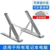 Soporte para laptop y teléfono, multifuncional, plegable, estable, con disipación de calor, soporte para tableta, conveniente para uso transfronterizo, marco de aleación de aluminio