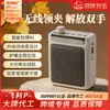 Nuevo amplificador de voz inalámbrico para maestros, micrófono inalámbrico para enseñar, altavoz amplificador portátil para guías turísticos y personal de ventas