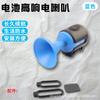 Bocina Electrónica Recargable para Bicicleta de Montaña Campana para Bicicleta de Equilibrio Infantil Súper Ruidosa Universal Súper Ruidosa Accesorios para Bicicleta Patineta