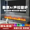 Humidificador de chimenea controlado por voz, llama simulada de siete colores, decoración para sala de estar, fondo de TV, chimenea atomizada 3D empotrada