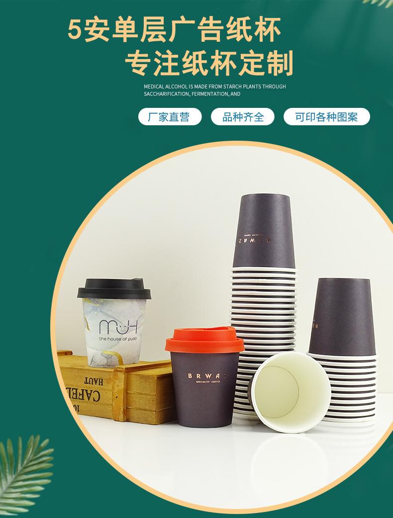 5安单层广告杯_01.jpg