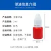Tinta Roja Sensible a la Luz para Sello Personalizado Precio Especial Tinta para Sello Botella Pequeña Consumibles de Tinta para Sello