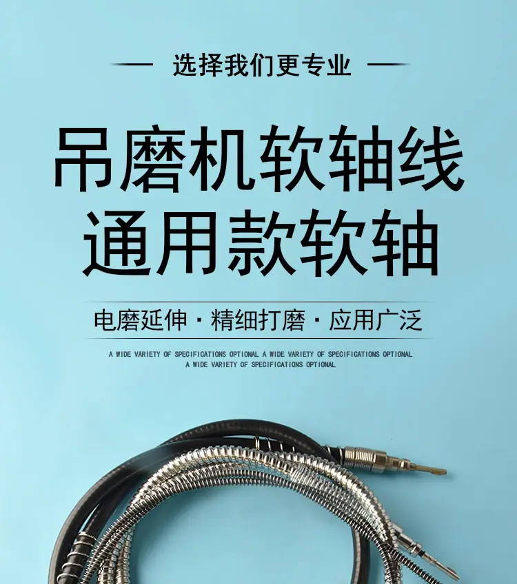 软轴_01.jpg