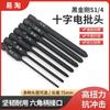 Yitao King Kong Negro Broca de Viento 75mm Magnética Grado Industrial Broca para Destornillador Eléctrico Broca para Taladro Manual