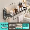 Estante de baño, montado en la pared sin taladro, estante de almacenamiento integrado para artículos de tocador para pared de baño, lavabo e inodoro