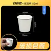 Vasos pequeños desechables para degustación, minivasos de vino, vasos de plástico para degustación, vasos de porción individual, tazas de té, vasos de agua, 20 ml, 50 ml