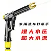 Pistola de Agua para Lavado de Autos de Alta Presión Doméstica Cepillo para Autos Boquilla para Agua de Grifo Manguera de Tubería de Agua Enjuague Potente Herramienta para Patio Jardín