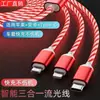 Luz de Marquesina Multicabezal Cable de Datos Uno a Tres Cable de Carga Tres en Uno Cable de Carga Streamer Regalo de Empresa Logo Láser
