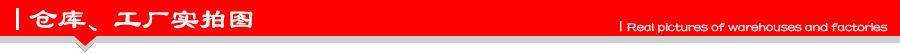 仓库、工厂实拍图