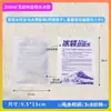Bolsas de Hielo Absorbentes Desechables para Entrega de Alimentos Frescos, No Necesitan Agregar Agua, Bolsas de Hielo de Colores para Conservación, Reutilizables para Refrigeración de Alimentos