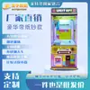 Máquina de Garra Arcade para Niños Escanear Código Insertar Monedas Dinero en Papel Máquina Comercial Atrapador de Peluches Arcade de Centro Comercial Máquina de Regalos