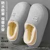 Pantuflas de algodón impermeables y antideslizantes para mujer, nuevo modelo 2026, para el hogar y exteriores de invierno, felpa, cálidas, forradas de polar, pantuflas de algodón para pareja para hombre