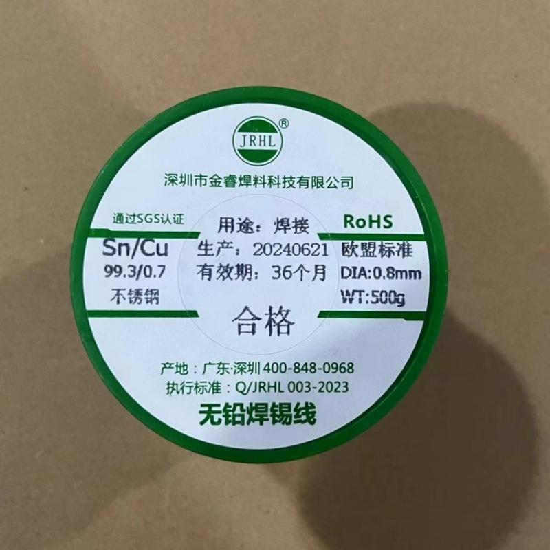 无铅锡线不锈钢500克_800