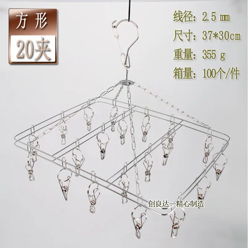 2.5线-方形-20夹袜架