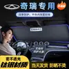 Painel de Proteção Solar para Carro, Proteção Solar, Isolamento Térmico, Cortina Bloqueadora de Luz, Cobertura para Para-brisa Dianteiro de Carro, Guarda-sol, Gadget de Estacionamento