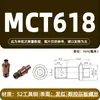 Portaherramienta de Torneado CNC, Pasador Central, Almohadilla para Herramienta, Pasador de Fijación de la Cuchilla Mct511/613/617/619