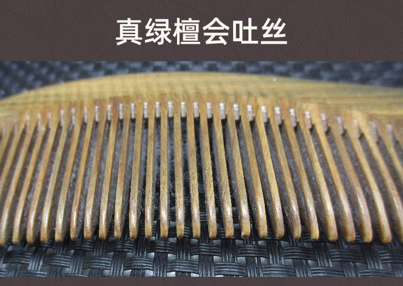 鼓柄梳_09.jpg