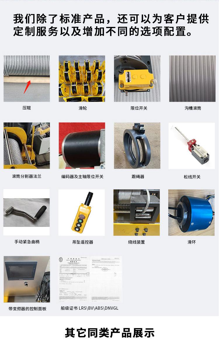 移动式牵引卷扬机