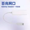Placa de Rede 100M Tipo-C de Fábrica Adaptador USB3.1 para RJ45 tipo-c para rj45 Sem Driver 100m