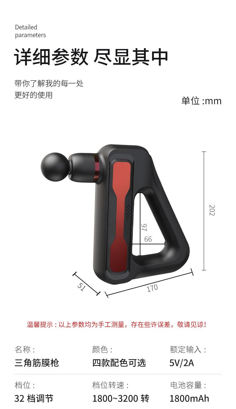 跨境专享三角筋膜枪 按摩器肌肉深度放松锻炼 高频率