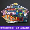 [Série Shanxi] Hengshan Datong Pingyao Cidade Selo Ventilador em Forma de Fonte Ímã de Geladeira de Madeira Peça Única Dropshipping
