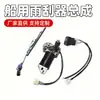 Limpiaparabrisas eléctrico de acero inoxidable marino 12V24V para barcos, yates, lanchas rápidas y barcos de pesca