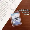 Chaveiro de texto inspirador com paisagem, estudante, bolsa de alto valor, pingente decorativo, chaveiro de vento curativo, pequeno presente