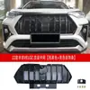 Adecuado para Toyota VELOZ 2022 kit de moldura de parrilla central modificada pala delantera alerón trasero faldón lateral parachoques