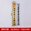 Producción de Carteles Cabecera de Puerta Compañía Letrero de Puerta Placa de Cobre Placa de Acero Inoxidable Señal de Producción Fábrica de Señales Fabricante de Marca Venta al por Mayor