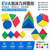 Estampado y Moldeado Redondo de Espuma Eva de Color de 38 Grados, Procesamiento de Formas Geométricas de Espuma Eva, Bloques de Construcción de Espuma Eva