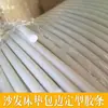 Acessórios para sofá, fitas de borda, acabamento de colchão, tiras de costela de plástico, acessórios para sofá, tiras de espuma