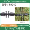 Conector de tubo capilar de microaspersión en T recta de 8/11 mm, tapón de dos vías, accesorios para tubería de riego por goteo, boquilla atomizadora para jardinería