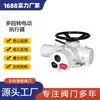 Dispositivo Eléctrico para Válvula de Múltiples Vueltas Tipo Interruptor con Carcasa de Hierro Actuador Eléctrico de Fábrica de Origen de Tianjin Personalizado