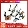 Muebles a medida tornillo con cabeza de copa grado 8.8 grado 12.9 tapón cabeza de bola cabeza rectangular mariposa hexagonal exterior tornillo combinado