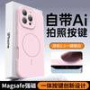 Adecuado para Funda de Teléfono iPhone 17 Pro Max, Cobertura Completa de Botones de Cámara, Funda Magnética de Silicona Líquida a Prueba de Golpes Apple 16