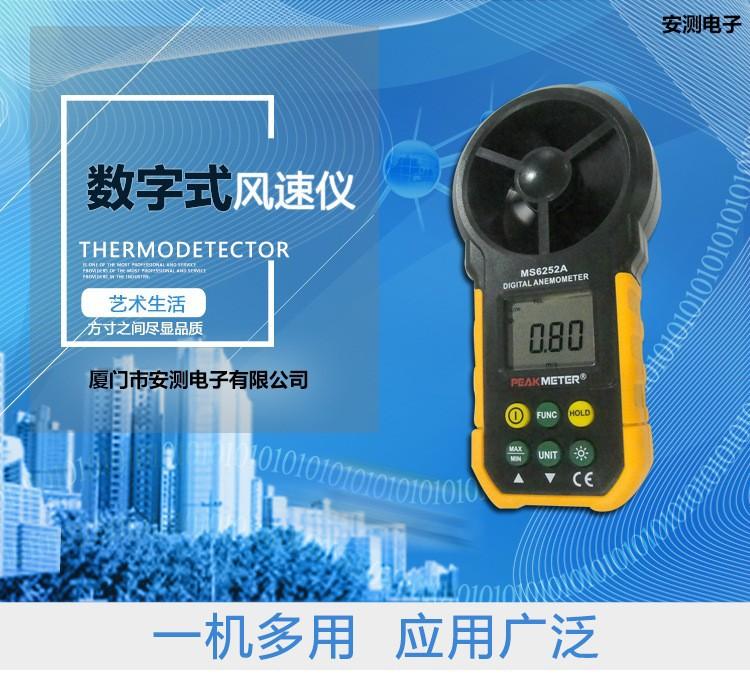 数显风速仪