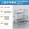 Carrito de entrega de alimentos engrosado de acero inoxidable para restaurantes comerciales, carrito de servicio de catering móvil de tres y dos niveles, carrito especial para restaurantes