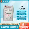 Petroquímica da Tailândia PP 1126NK Grau Filme Grau Alimentício Grânulos Plásticos para Embalagem de Alimentos de Frutas e Vegetais