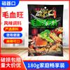 Boca magnética mao xuewang tempero 180g chongqing hot pot material inferior picante quente distorcido incenso marinado combinação de alimentos tempero frete grátis